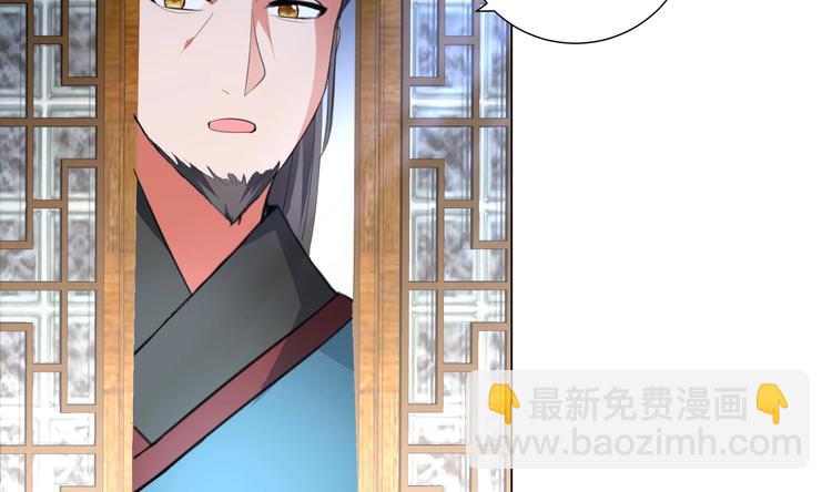 《逆天嫡女仙尊，宠上天！》第13话 拜师学艺 第9页