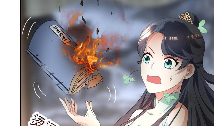 《逆天嫡女仙尊，宠上天！》第16话 无字之书 第11页