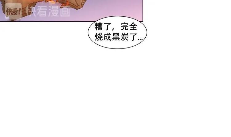 《逆天嫡女仙尊，宠上天！》第16话 无字之书 第14页