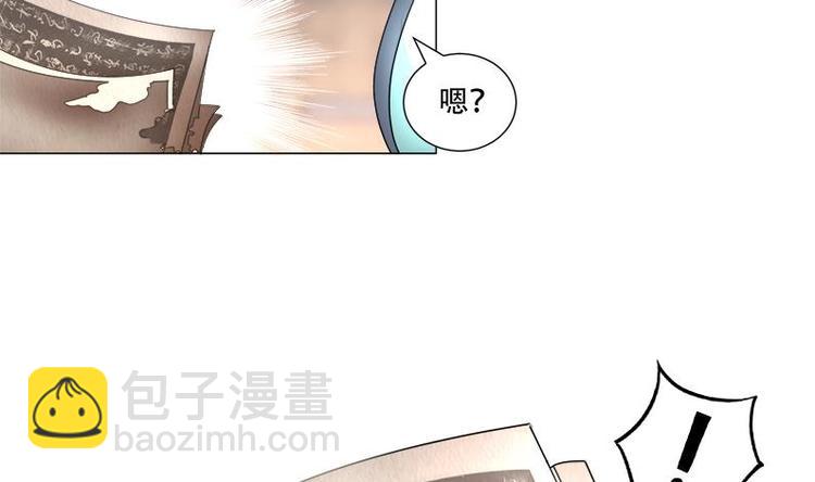 《逆天嫡女仙尊，宠上天！》第16话 无字之书 第16页