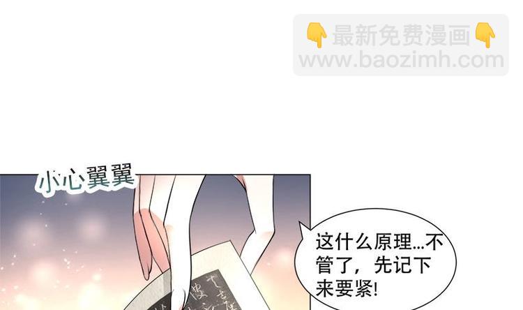 《逆天嫡女仙尊，宠上天！》第16话 无字之书 第19页
