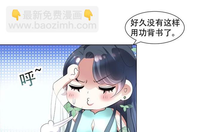 《逆天嫡女仙尊，宠上天！》第16话 无字之书 第25页