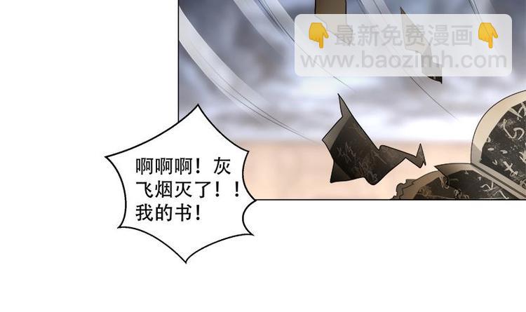 《逆天嫡女仙尊，宠上天！》第16话 无字之书 第27页
