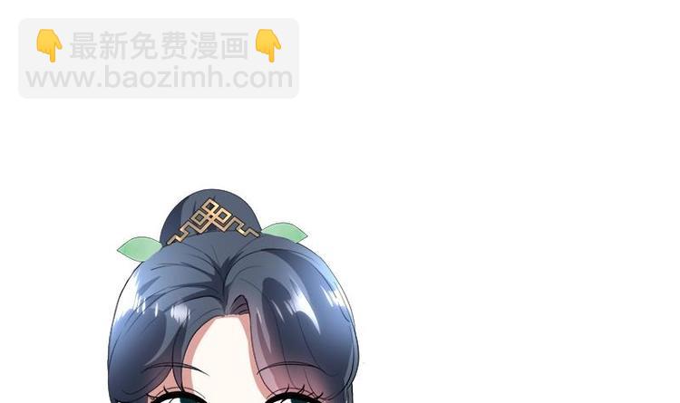 《逆天嫡女仙尊，宠上天！》第16话 无字之书 第30页