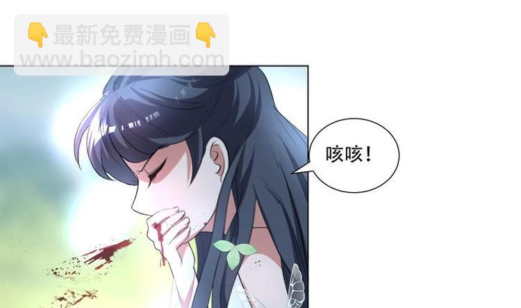 《逆天嫡女仙尊，宠上天！》第16话 无字之书 第34页