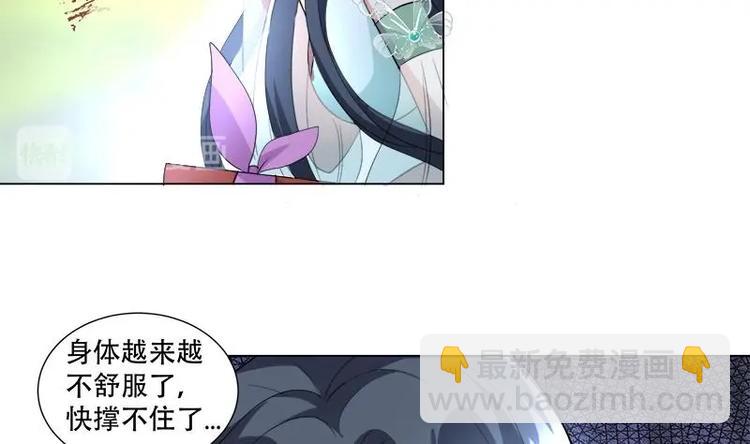 《逆天嫡女仙尊，宠上天！》第16话 无字之书 第35页