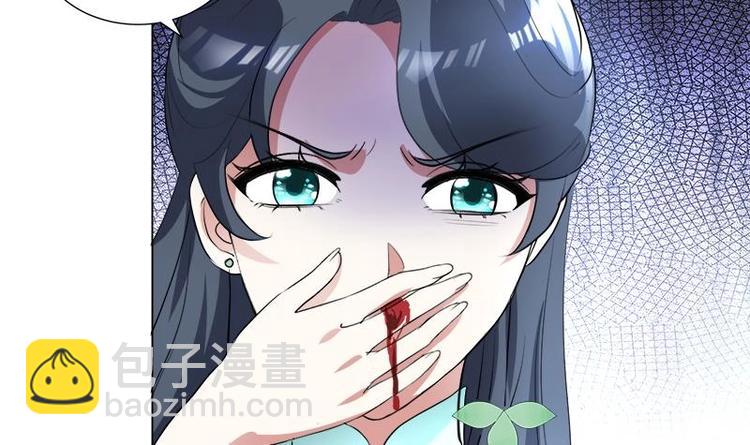 《逆天嫡女仙尊，宠上天！》第16话 无字之书 第36页