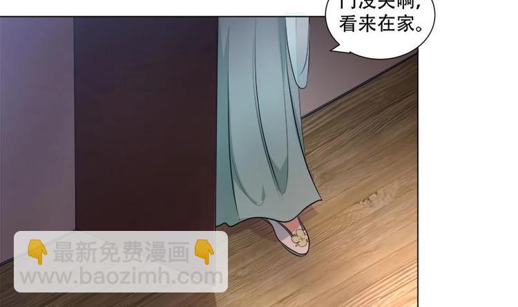 《逆天嫡女仙尊，宠上天！》第16话 无字之书 第38页