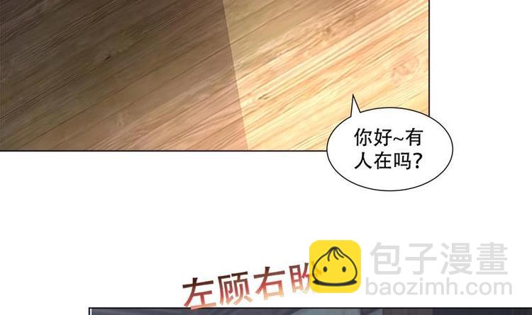 《逆天嫡女仙尊，宠上天！》第16话 无字之书 第39页