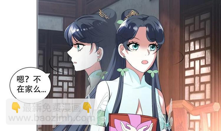 《逆天嫡女仙尊，宠上天！》第16话 无字之书 第40页