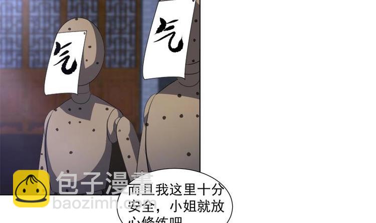 《逆天嫡女仙尊，宠上天！》第14话 好人 第15页