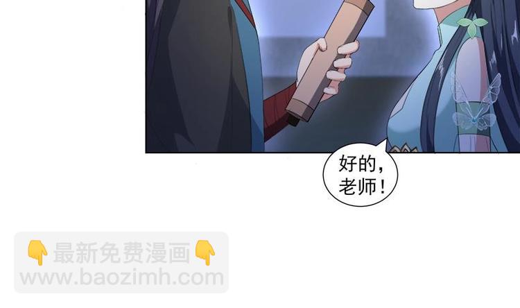 《逆天嫡女仙尊，宠上天！》第14话 好人 第17页