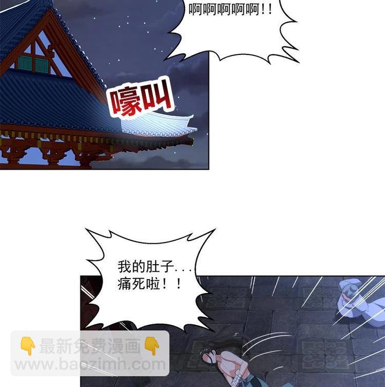 《逆天嫡女仙尊，宠上天！》第14话 好人 第19页