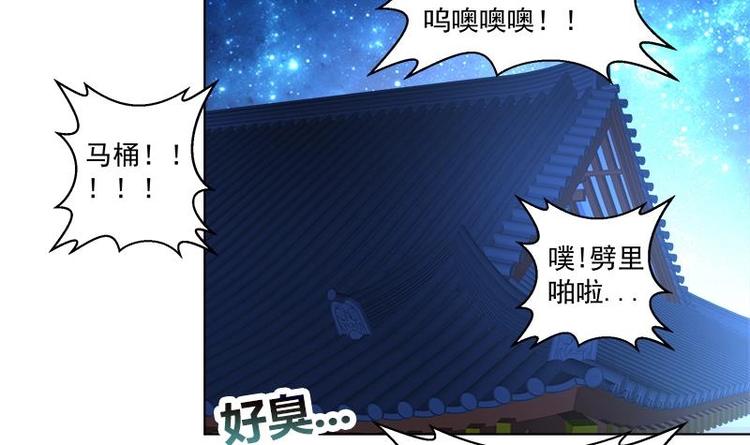 《逆天嫡女仙尊，宠上天！》第14话 好人 第24页