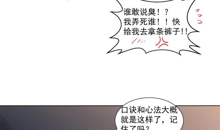 《逆天嫡女仙尊，宠上天！》第14话 好人 第25页
