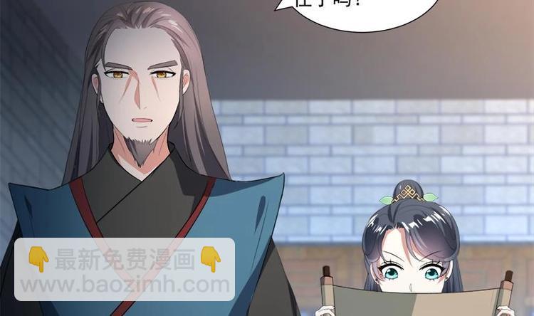 《逆天嫡女仙尊，宠上天！》第14话 好人 第26页