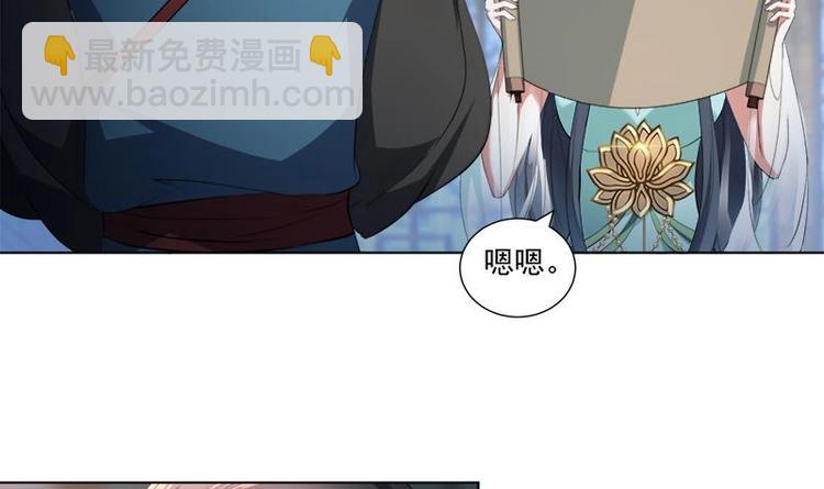 《逆天嫡女仙尊，宠上天！》第14话 好人 第27页