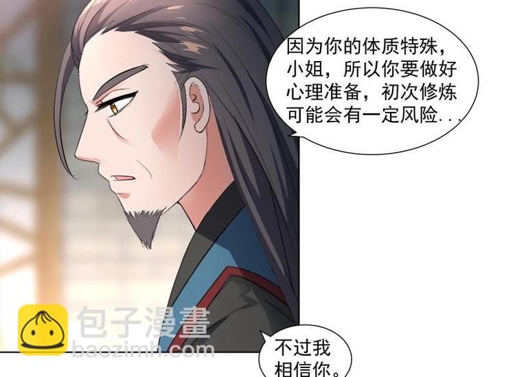 《逆天嫡女仙尊，宠上天！》第14话 好人 第28页