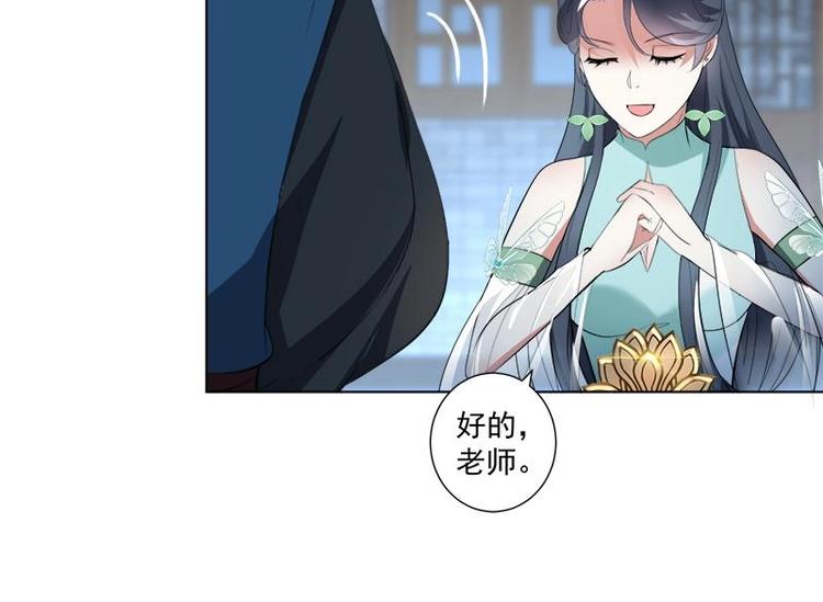 《逆天嫡女仙尊，宠上天！》第14话 好人 第30页