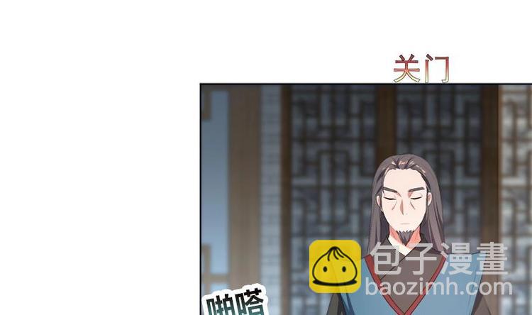 《逆天嫡女仙尊，宠上天！》第14话 好人 第31页