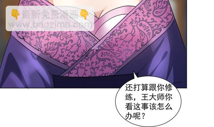 《逆天嫡女仙尊，宠上天！》第14话 好人 第36页
