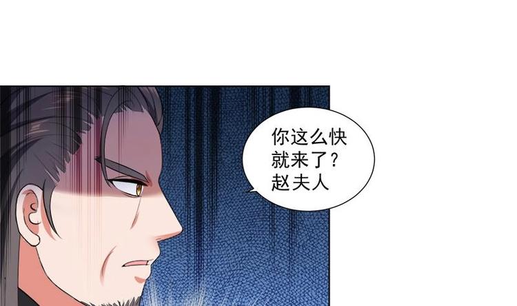 《逆天嫡女仙尊，宠上天！》第14话 好人 第37页