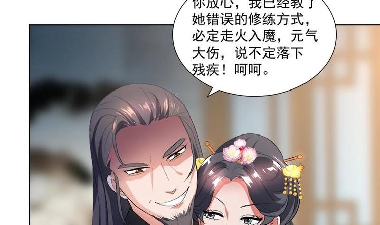 《逆天嫡女仙尊，宠上天！》第14话 好人 第39页
