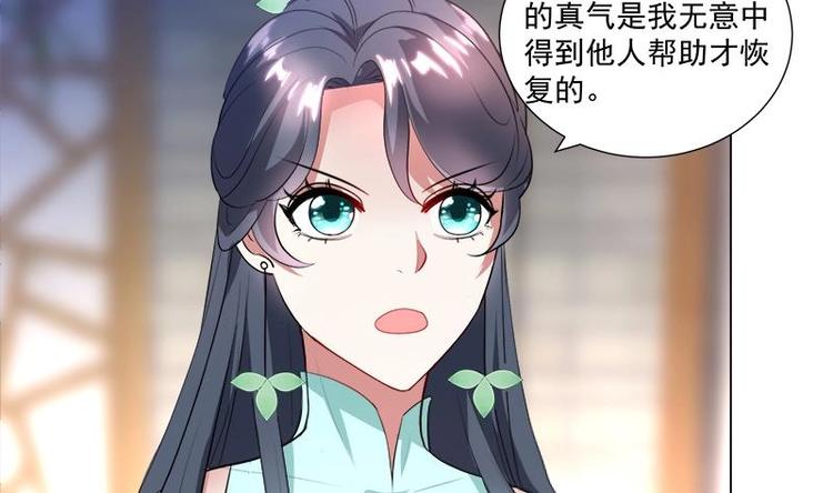 《逆天嫡女仙尊，宠上天！》第14话 好人 第5页