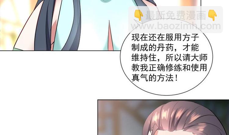 《逆天嫡女仙尊，宠上天！》第14话 好人 第6页