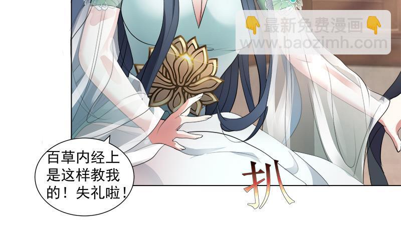 《逆天嫡女仙尊，宠上天！》第17回 命悬一线 第11页