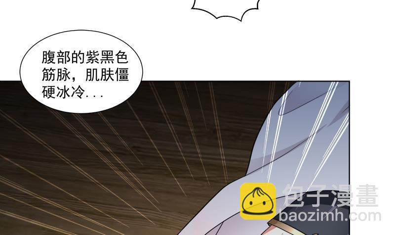 《逆天嫡女仙尊，宠上天！》第17回 命悬一线 第15页
