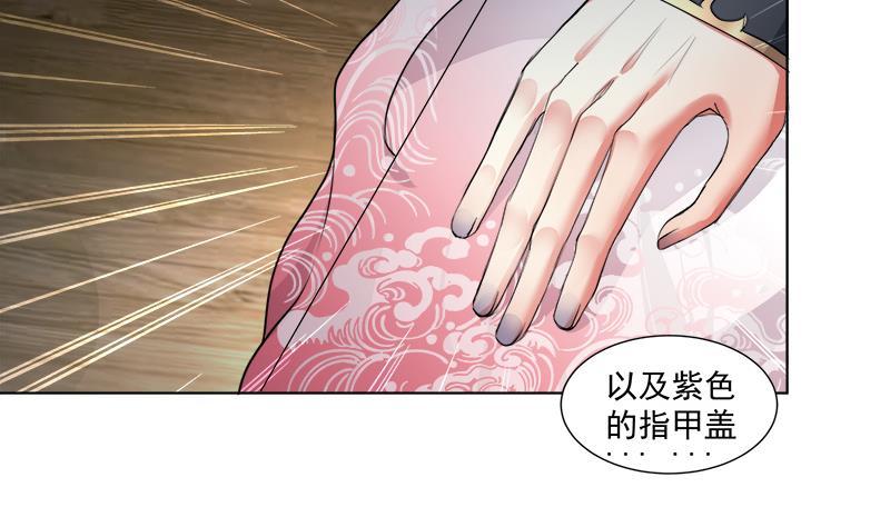 《逆天嫡女仙尊，宠上天！》第17回 命悬一线 第16页