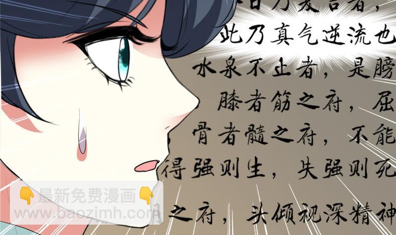 《逆天嫡女仙尊，宠上天！》第17回 命悬一线 第18页