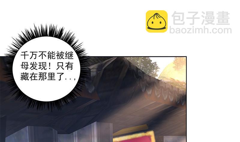 《逆天嫡女仙尊，宠上天！》第17回 命悬一线 第25页