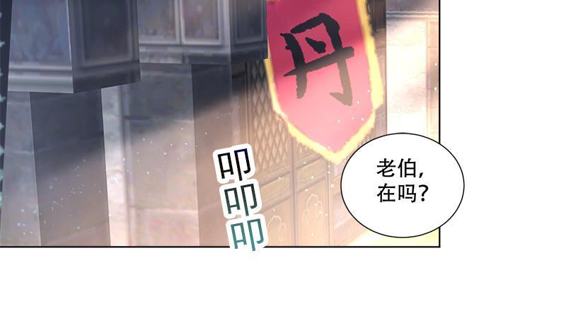 《逆天嫡女仙尊，宠上天！》第17回 命悬一线 第26页