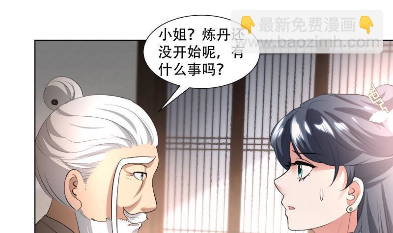 《逆天嫡女仙尊，宠上天！》第17回 命悬一线 第27页