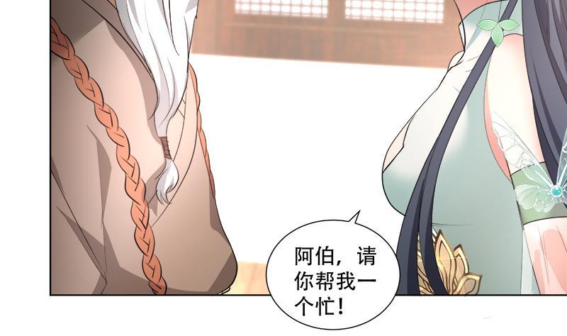 《逆天嫡女仙尊，宠上天！》第17回 命悬一线 第28页