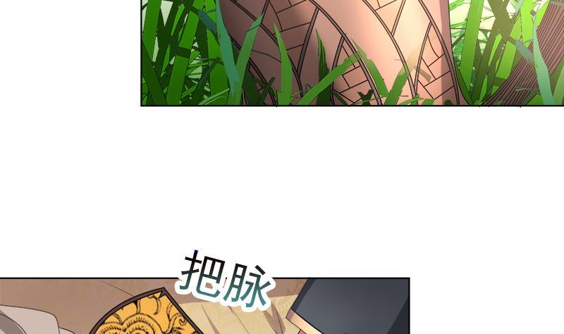 《逆天嫡女仙尊，宠上天！》第17回 命悬一线 第37页