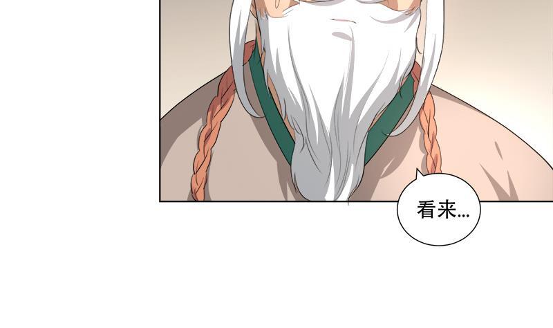 《逆天嫡女仙尊，宠上天！》第17回 命悬一线 第40页