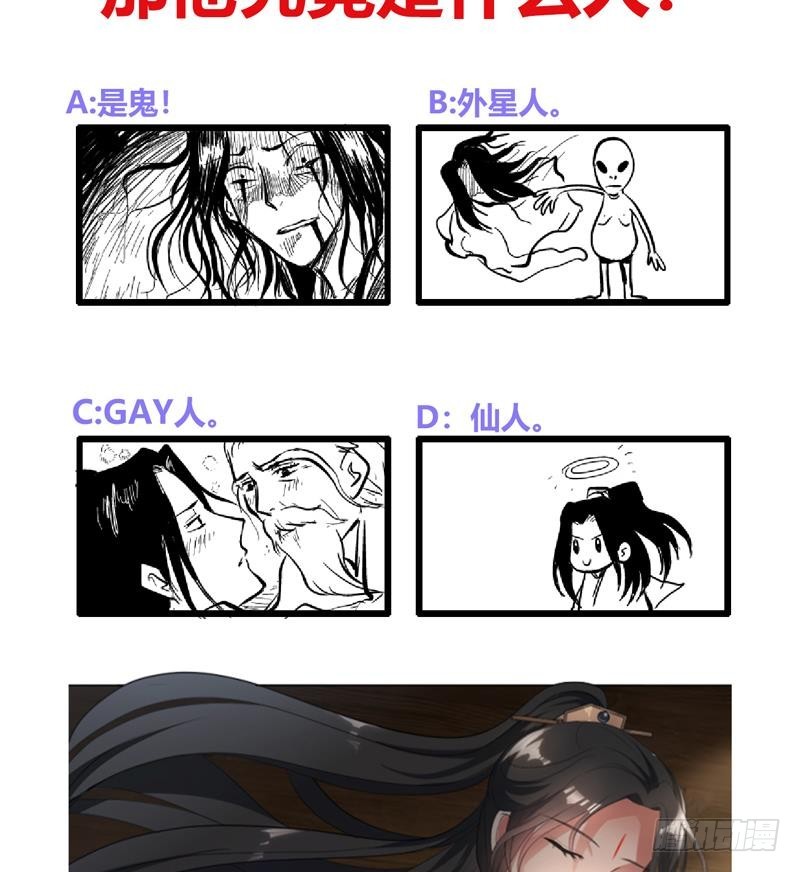 《逆天嫡女仙尊，宠上天！》第17回 命悬一线 第44页