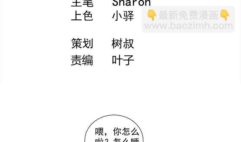《逆天嫡女仙尊，宠上天！》第17回 命悬一线 第4页