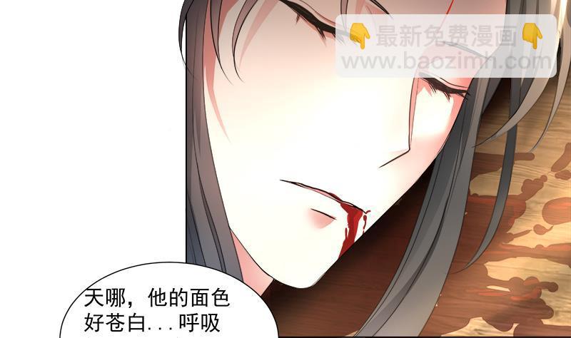 《逆天嫡女仙尊，宠上天！》第17回 命悬一线 第7页
