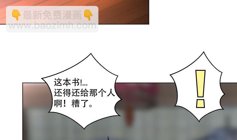 《逆天嫡女仙尊，宠上天！》第16回 无字之书 第10页