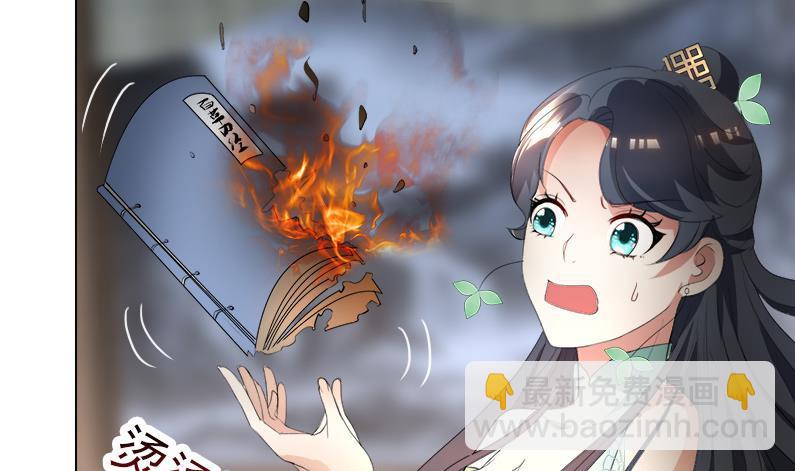 《逆天嫡女仙尊，宠上天！》第16回 无字之书 第11页