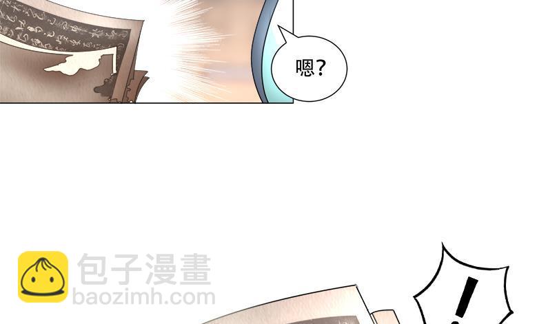 《逆天嫡女仙尊，宠上天！》第16回 无字之书 第16页