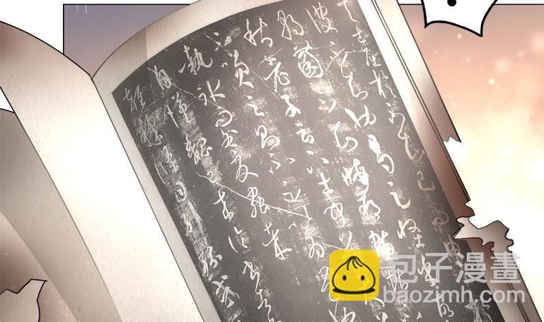 《逆天嫡女仙尊，宠上天！》第16回 无字之书 第17页