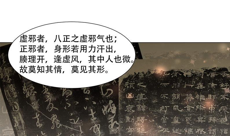《逆天嫡女仙尊，宠上天！》第16回 无字之书 第21页