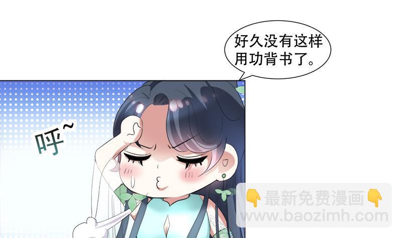 《逆天嫡女仙尊，宠上天！》第16回 无字之书 第25页