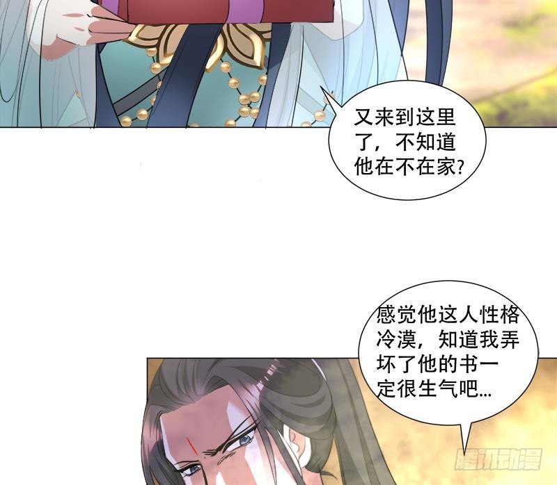 《逆天嫡女仙尊，宠上天！》第16回 无字之书 第32页