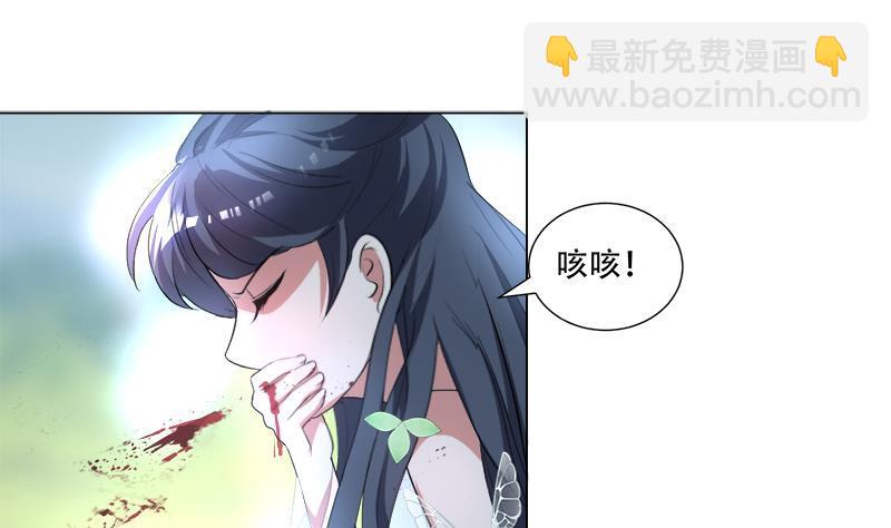 《逆天嫡女仙尊，宠上天！》第16回 无字之书 第34页